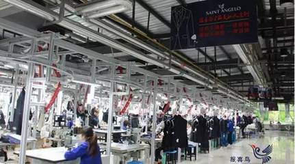 【中國(guó)制造】報(bào)喜鳥耗資千萬打造未來工廠,開啟服裝私人定制時(shí)代!
